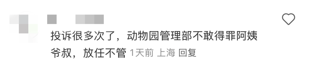 事發(fā)上海動物園！阿姨爺叔免費入園跳舞<strong></p>
<p>方管
</strong>，被指影響動物！園方回應：管過，效果不好:方管
