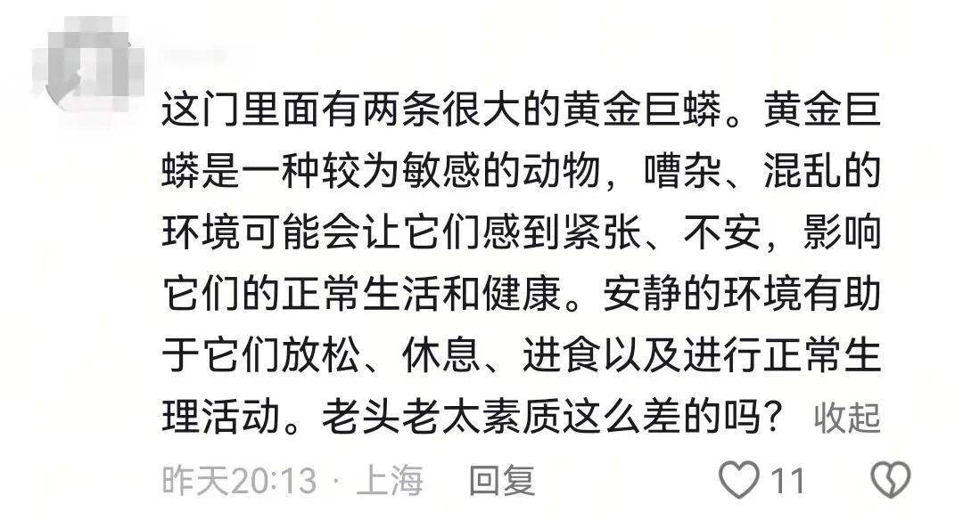 事發(fā)上海動物園！阿姨爺叔免費入園跳舞<strong></p>
<p>方管
</strong>，被指影響動物！園方回應：管過，效果不好:方管
