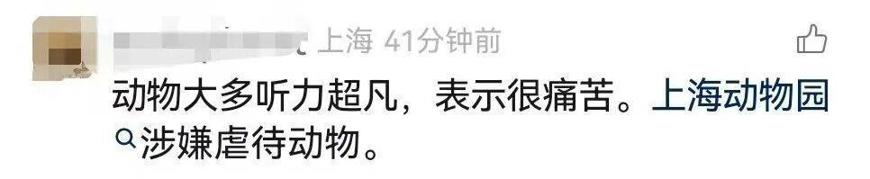 事發(fā)上海動物園！阿姨爺叔免費入園跳舞<strong></p>
<p>方管
</strong>，被指影響動物！園方回應：管過，效果不好:方管
