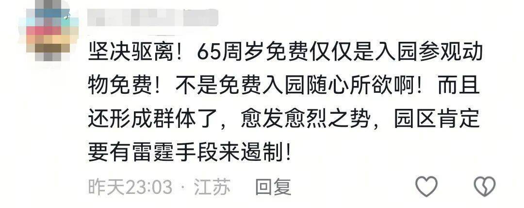 事發(fā)上海動物園！阿姨爺叔免費入園跳舞<strong></p>
<p>方管
</strong>，被指影響動物！園方回應：管過，效果不好:方管
