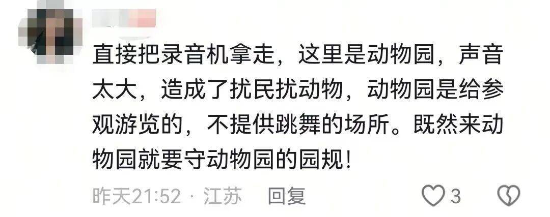 事發(fā)上海動物園！阿姨爺叔免費入園跳舞<strong></p>
<p>方管
</strong>，被指影響動物！園方回應：管過，效果不好:方管
