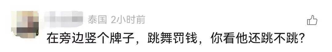事發(fā)上海動物園！阿姨爺叔免費入園跳舞<strong></p>
<p>方管
</strong>，被指影響動物！園方回應：管過，效果不好:方管
