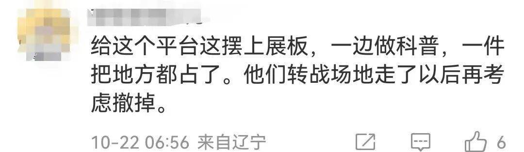 事發(fā)上海動物園！阿姨爺叔免費入園跳舞<strong></p>
<p>方管
</strong>，被指影響動物！園方回應：管過，效果不好:方管
